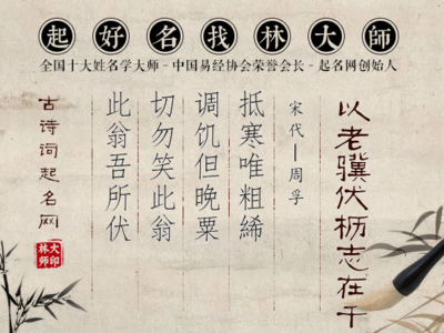 以老驥伏櫪志在千里為韻作八小詩(shī)贈(zèng)伯永 其