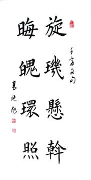 老驥伏櫪翰墨飄香