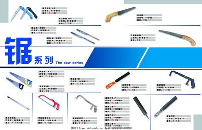 五金畫冊(cè)圖片