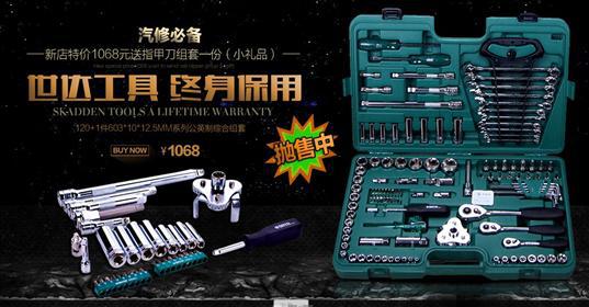 常見的五金工具包括哪些產品