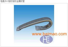 供應(yīng) 恒通jr 2矩形金屬軟管結(jié)構(gòu) 產(chǎn)品整體采用全,供應(yīng) 恒通jr 2矩形金屬軟管結(jié)構(gòu) 產(chǎn)品整體采用全生產(chǎn)廠(chǎng)家,供應(yīng) 恒通jr 2矩形金屬軟管結(jié)構(gòu) 產(chǎn)品整體采用全價(jià)格