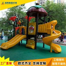 衡東縣游樂園 奧晟游樂滑梯系列——兒童成長(zhǎng)的快樂驛站