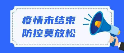 疫情警鐘再響，社會(huì)經(jīng)濟(jì)咨詢服務(wù)應(yīng)以大局為重